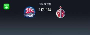 奇才7人上双126-117爆冷活塞，坎宁安空砍30+8+8