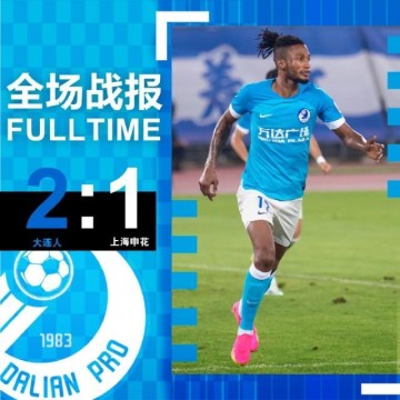 大连人赛季两胜间隔112天 想赢球必须满足一条件