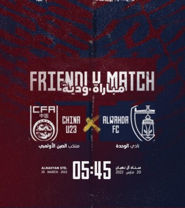 九游App下载-1比1！U23国足2年半首次外战平瓦赫达 陈国抗建功